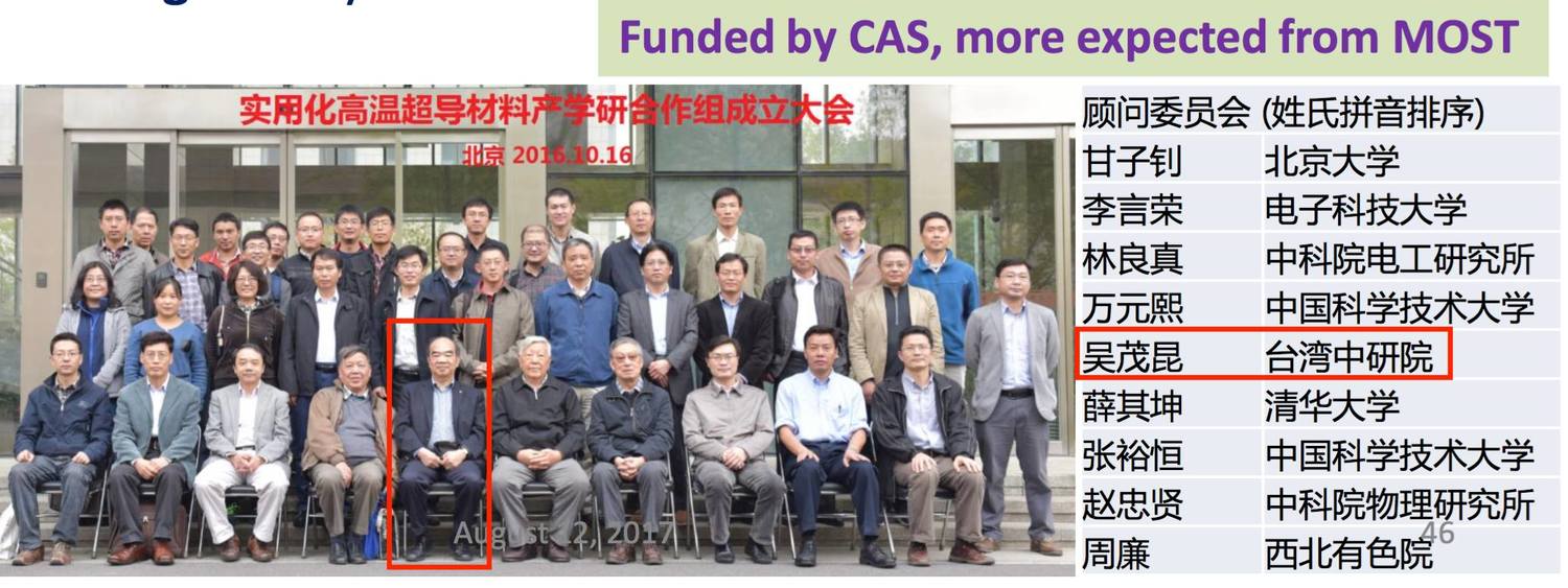 羅智強昨日在臉書上發文質疑,他指出準教育部長吳茂昆在國科會任職期間,曾任中國「西部超導材料科技有限公司」的技術顧問。 羅智強昨日在臉書上發文質疑,他指出準教育部長吳茂昆在國科會任職期間,曾任中國「西部超導材料科技有限公司」的技術顧問。