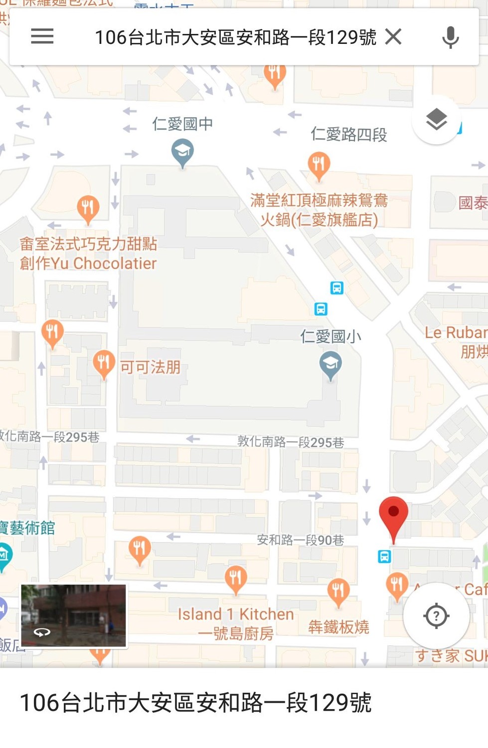促轉會鄰近仁愛國中及國小,設置後恐影響周遭居民日常生活。 圖:翻攝自GOOGLE地圖 促轉會鄰近仁愛國中及國小,設置後恐影響周遭居民日常生活。 圖:翻攝自GOOGLE地圖