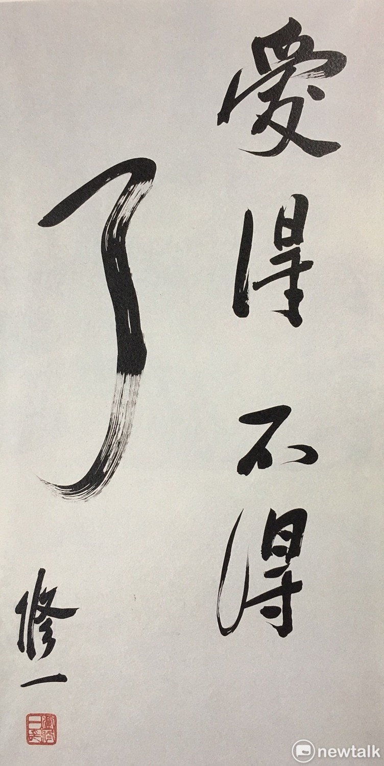 1942年父親盧振榮抱著獨子盧修一與母親葉蜜女士(右四)。盧修一六歲時,他的父親盧振榮在1947年3月,就因意外腦震盪而過世,享年僅25歲。 1942年父親盧振榮抱著獨子盧修一與母親葉蜜女士(右四)。盧修一六歲時,他的父親盧振榮在1947年3月,就因意外腦震盪而過世,享年僅25歲。