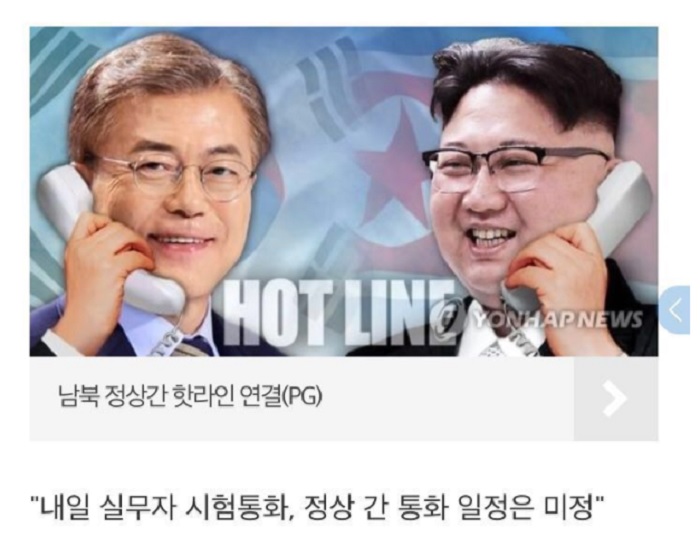 金大中對金正日說,他對此次會面期待已久,金正日回答: 「我們都是朝鮮人」。日後,金大中在他的回憶錄中寫道,兩人共乘禮車時,金正日曾問他:「你害怕來朝鮮嗎?」 金大中對金正日說,他對此次會面期待已久,金正日回答: 「我們都是朝鮮人」。日後,金大中在他的回憶錄中寫道,兩人共乘禮車時,金正日曾問他:「你害怕來朝鮮嗎?」