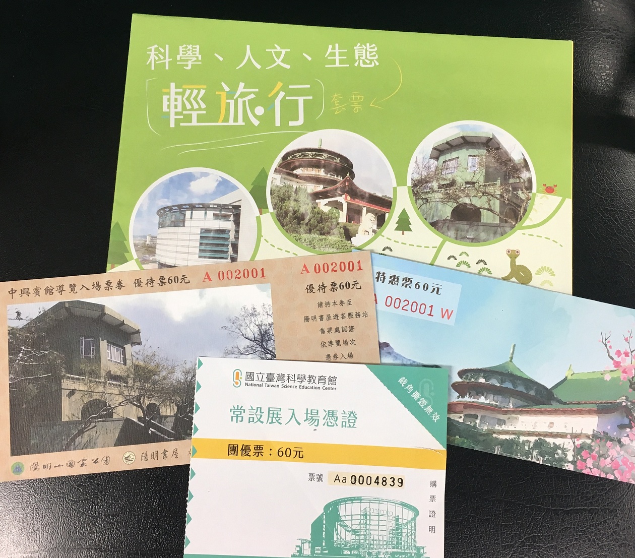 套票將於23日開賣,優待票價180元,民眾可在陽明山國家公園遊客中心販賣部、中山樓售票口、臺灣圖書館一樓6號流通櫃台及科教館官網線上預購。 圖:國立台灣科學教育館/提供 套票將於23日開賣,優待票價180元,民眾可在陽明山國家公園遊客中心販賣部、中山樓售票口、臺灣圖書館一樓6號流通櫃台及科教館官網線上預購。 圖:國立台灣科學教育館/提供