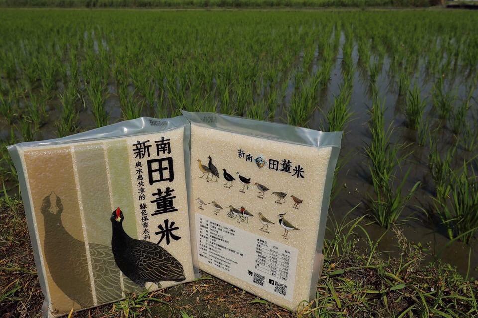 本次市集展售的綠色保育標章特色商品包括,田董米新推出具有淡淡芋頭香的「高雄147香米」。 圖:林務局提供 本次市集展售的綠色保育標章特色商品包括,田董米新推出具有淡淡芋頭香的「高雄147香米」。 圖:林務局提供