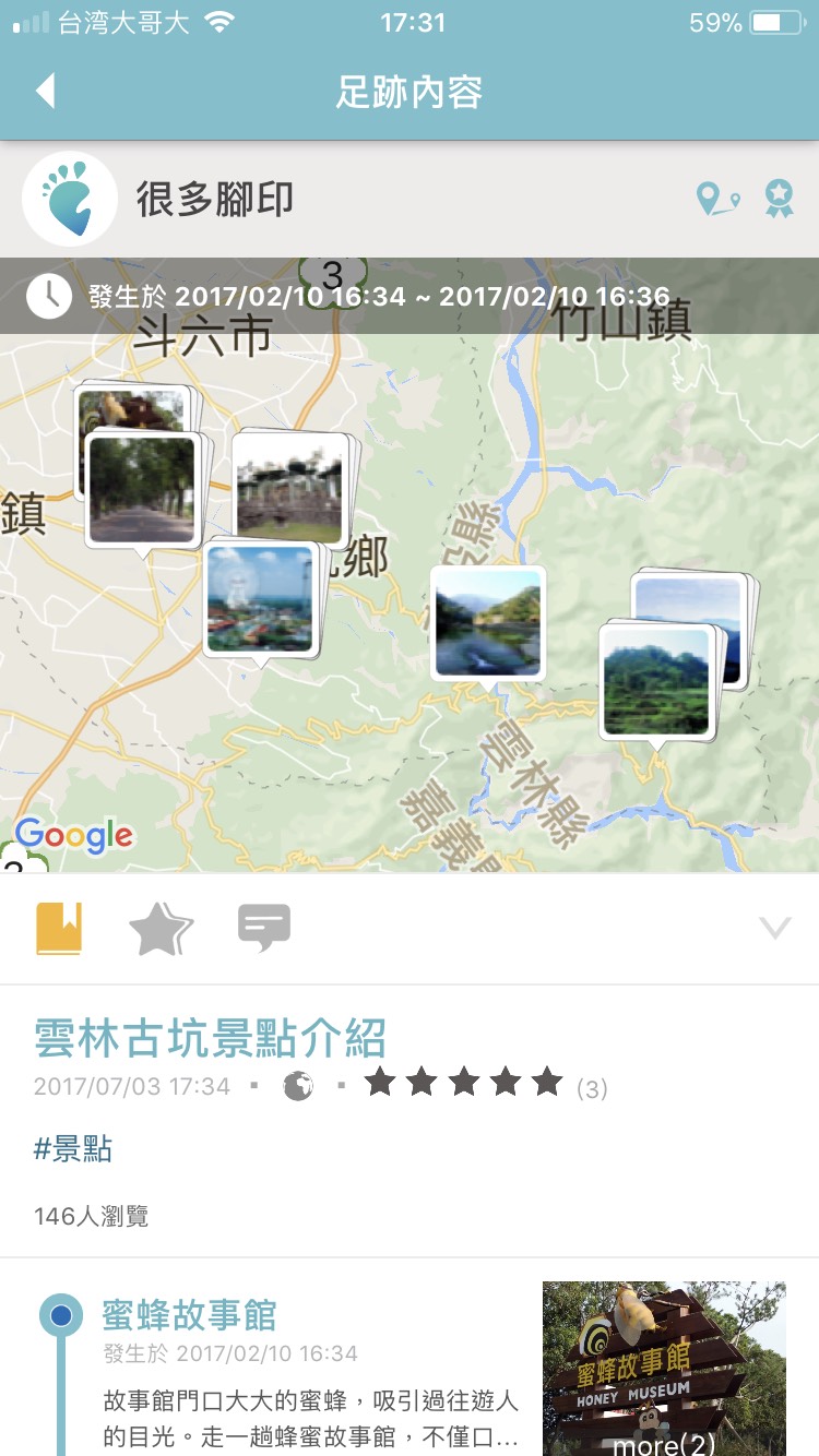 如果還不知道該怎麼規劃行程,不妨跟著APP《TripleFeet》裡的各式足跡,為自己開啟放鬆心情的森林之旅。 圖:翻攝自APP《TripleFeet》 如果還不知道該怎麼規劃行程,不妨跟著APP《TripleFeet》裡的各式足跡,為自己開啟放鬆心情的森林之旅。 圖:翻攝自APP《TripleFeet》