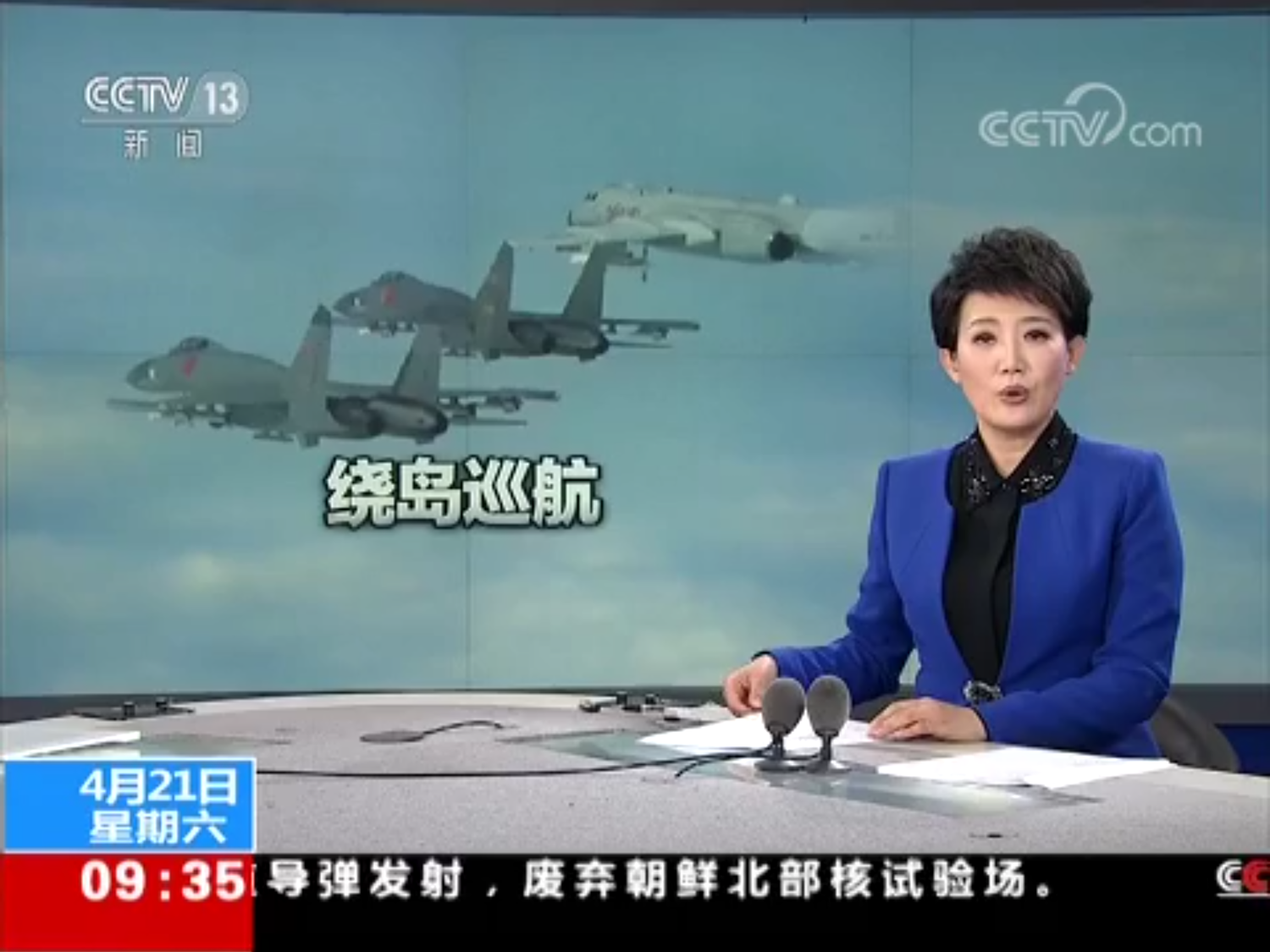 這則精心鋪排的新聞報導,在今天下午的央視新聞時段以「彈滿艙箭上弦!」的聳動標題播出,對台政治宣傳和輿論戰的秀味甚濃。 圖:翻攝自央視畫面 這則精心鋪排的新聞報導,在今天下午的央視新聞時段以「彈滿艙箭上弦!」的聳動標題播出,對台政治宣傳和輿論戰的秀味甚濃。 圖:翻攝自央視畫面