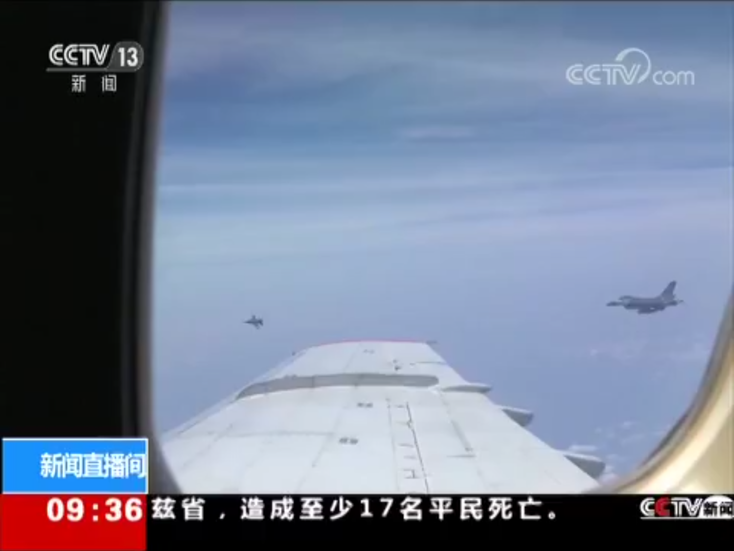 機組人員告訴同在其中這架「特種飛機」上的央視記者,像這樣的情況,在「繞島巡航」過程中經常遇到,「雙方的對峙有時甚至長達幾十分鐘」。 圖:翻攝自央視畫面 機組人員告訴同在其中這架「特種飛機」上的央視記者,像這樣的情況,在「繞島巡航」過程中經常遇到,「雙方的對峙有時甚至長達幾十分鐘」。 圖:翻攝自央視畫面