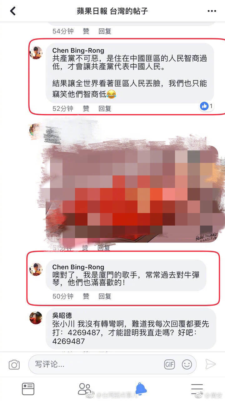 陳秉融在留言中還表示,「共產黨不可惡,是住在中國匪區的人民智商過低,才會讓共產黨代表中國人民。結果讓全世界看著匪區人民丟臉,我們也只能竊笑他們智商低。」
陳秉融並留言自稱「我是廈門的歌手,常常過去『對牛彈琴』,他們也滿喜歡的!」 圖:翻攝自黃安微博 陳秉融在留言中還表示,「共產黨不可惡,是住在中國匪區的人民智商過低,才會讓共產黨代表中國人民。結果讓全世界看著匪區人民丟臉,我們也只能竊笑他們智商低。」
陳秉融並留言自稱「我是廈門的歌手,常常過去『對牛彈琴』,他們也滿喜歡的!」 圖:翻攝自黃安微博