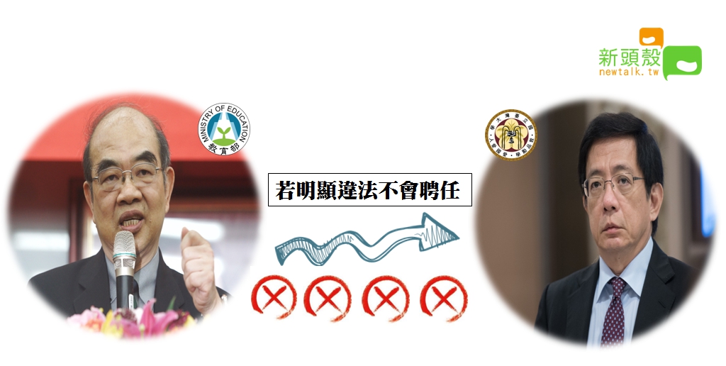 教育部長吳茂昆今天首度到立法院教育委員會備詢,他說,台大校長當選人管中閔若有明顯違法,將不會聘任。 教育部長吳茂昆今天首度到立法院教育委員會備詢,他說,台大校長當選人管中閔若有明顯違法,將不會聘任。
