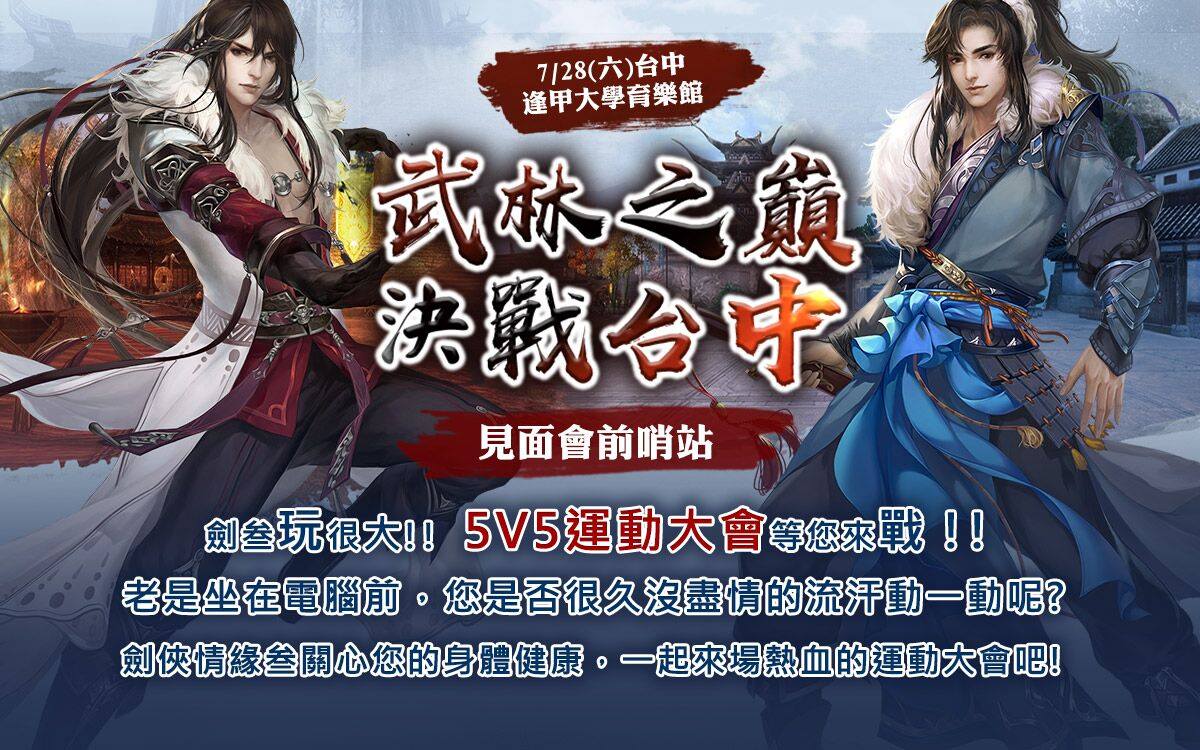 《劍俠情緣叁》年度線下盛會台中場主題為5V5的運動大會,將由玩家們組成隊伍於現場進行闖關活動,根據隊伍名次獲得各式精美禮品。圖為「蠢羊娃娃」。 《劍俠情緣叁》年度線下盛會台中場主題為5V5的運動大會,將由玩家們組成隊伍於現場進行闖關活動,根據隊伍名次獲得各式精美禮品。圖為「蠢羊娃娃」。