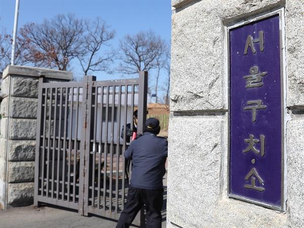 朴槿惠被羈押的首爾拘留所。 圖:翻攝自人民日報海外網 朴槿惠被羈押的首爾拘留所。 圖:翻攝自人民日報海外網