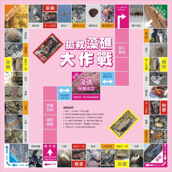 環保團體舉行全國守護大潭藻礁大會師活動,選在今天(28日)下午三點開始,在總統府前凱達格蘭大道舉行短講和音樂會,誓言保育藻礁,永不妥協。 環保團體舉行全國守護大潭藻礁大會師活動,選在今天(28日)下午三點開始,在總統府前凱達格蘭大道舉行短講和音樂會,誓言保育藻礁,永不妥協。