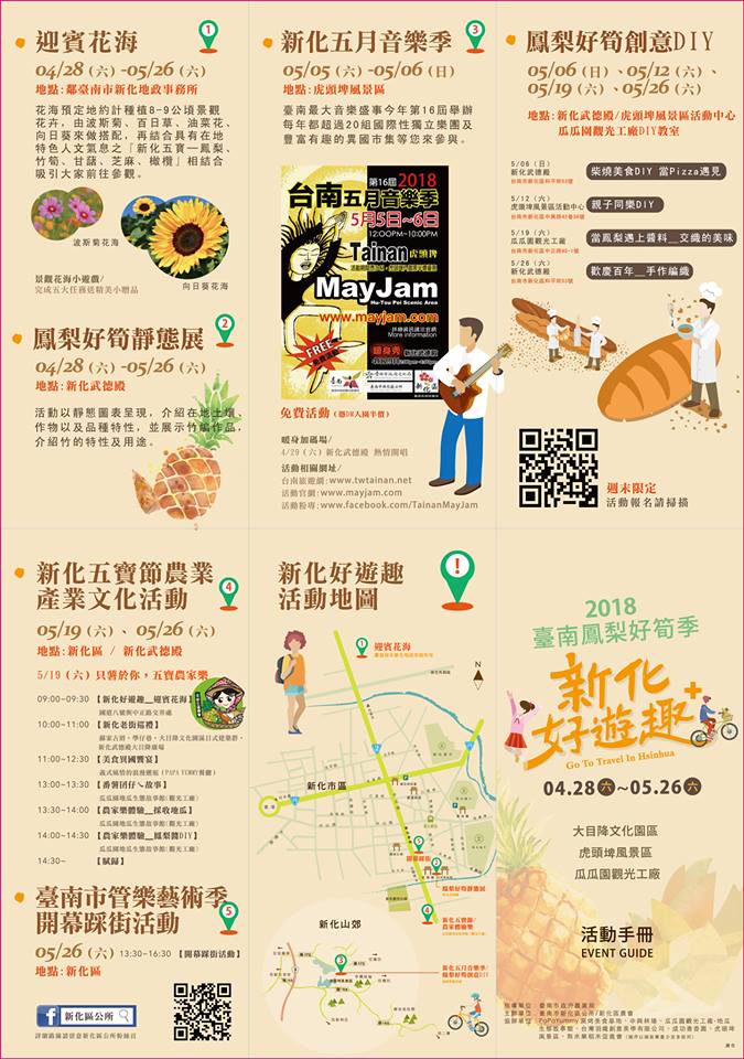 關廟在地的鳳梨土雞料理、魯麵及關廟麵等美食小吃、新光社區彩繪老街及山西宮等風景名勝,適合親子闔家來台南農遊兩日遊! 圖:台南鳳梨好筍季FB粉絲專頁提供 關廟在地的鳳梨土雞料理、魯麵及關廟麵等美食小吃、新光社區彩繪老街及山西宮等風景名勝,適合親子闔家來台南農遊兩日遊! 圖:台南鳳梨好筍季FB粉絲專頁提供