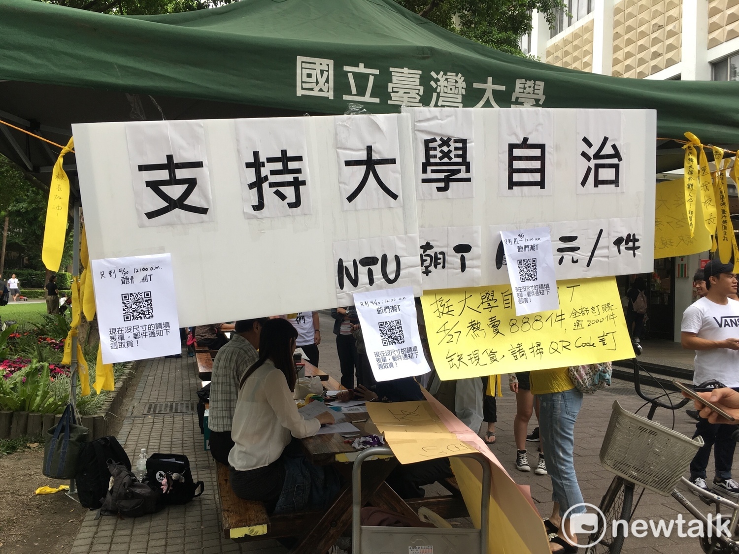 台大自主聯盟在鹿鳴廣場擺攤聲援挺管。 圖:黃韋銓/攝 台大自主聯盟在鹿鳴廣場擺攤聲援挺管。 圖:黃韋銓/攝