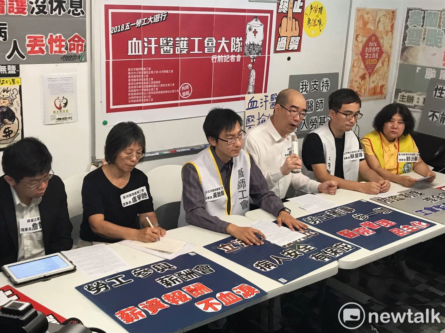 醫護工會團體呼籲,儘速通過《醫療法》修法,落實財團法人醫院設置「勞工董事」;讓勞工也可參與「薪酬委員會」,監督盈餘運用;勞檢陪鑑制度推行全國;以及護病比立法等4大訴求。 圖 : 周煊惠 / 攝 醫護工會團體呼籲,儘速通過《醫療法》修法,落實財團法人醫院設置「勞工董事」;讓勞工也可參與「薪酬委員會」,監督盈餘運用;勞檢陪鑑制度推行全國;以及護病比立法等4大訴求。 圖 : 周煊惠 / 攝