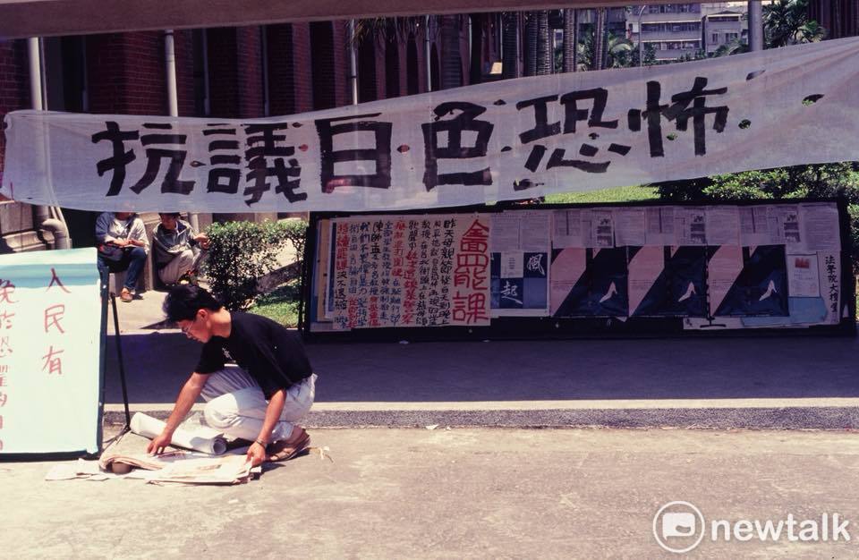 1991年台大學生也展開罷課聲援獨台案。 圖:邱萬興/攝 1991年台大學生也展開罷課聲援獨台案。 圖:邱萬興/攝