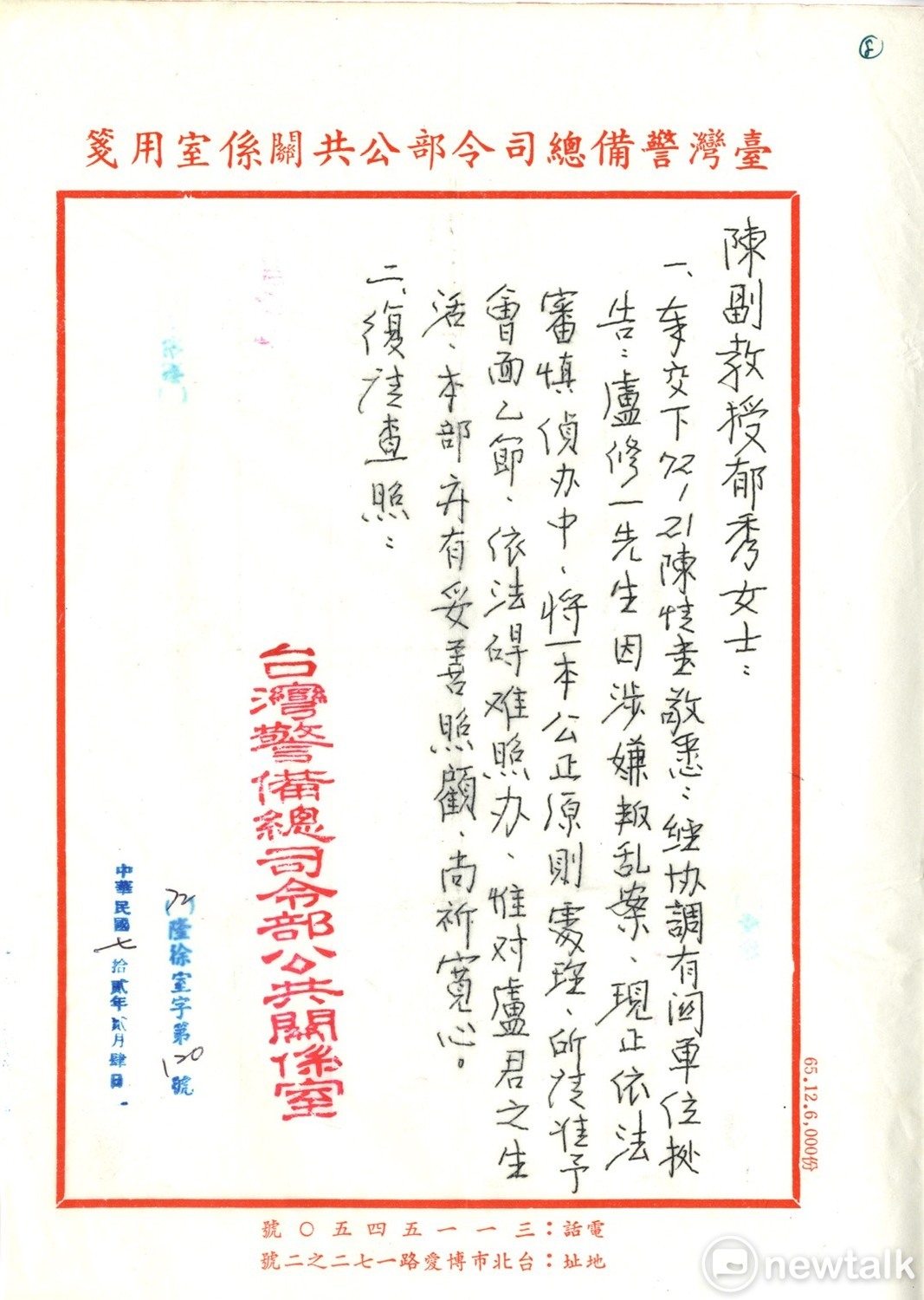 為了完成博士論文,一九七八年盧修一再度前往法國巴黎撰寫論文,於巴黎第十大學校園留影。一九八○年的十二月,盧修一終於通過論文考試,取得巴黎第十大學政治學博士學位。圖片提供/白鷺鷥文教基金會 為了完成博士論文,一九七八年盧修一再度前往法國巴黎撰寫論文,於巴黎第十大學校園留影。一九八○年的十二月,盧修一終於通過論文考試,取得巴黎第十大學政治學博士學位。圖片提供/白鷺鷥文教基金會
