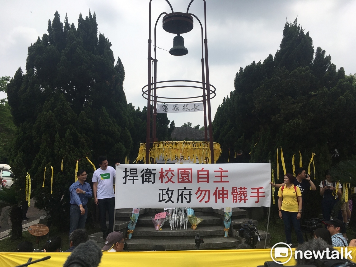 台大自主聯盟強調,台大校長遴選會不得重啟遴選作業程序,「每一個有風骨的知識份子皆應拒絕參與二次遴選。」(舊資料照片) 圖:黃韋銓/攝 台大自主聯盟強調,台大校長遴選會不得重啟遴選作業程序,「每一個有風骨的知識份子皆應拒絕參與二次遴選。」(舊資料照片) 圖:黃韋銓/攝