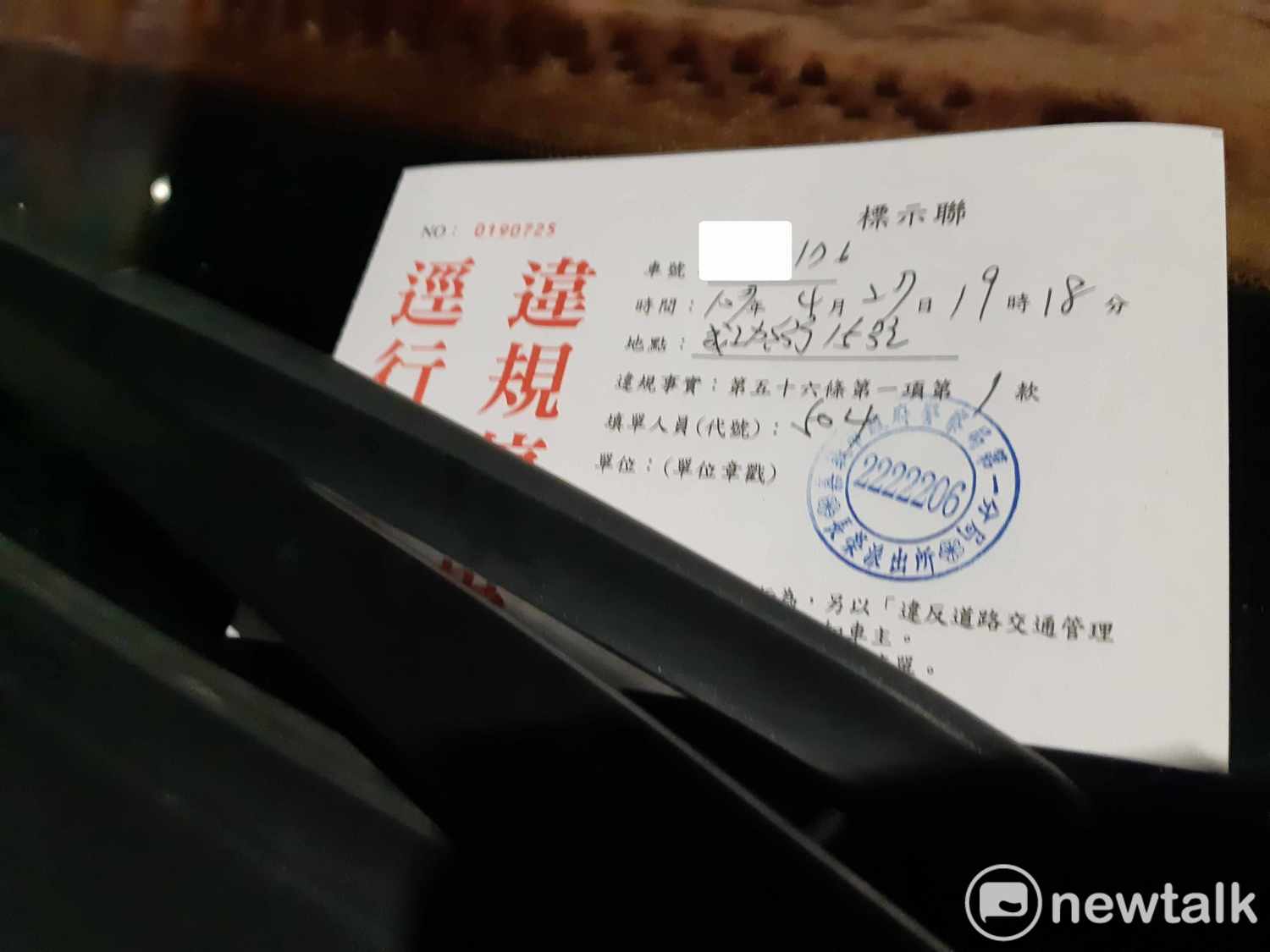 警方開立的告發單載明時間為4月27日晚間7時許,為市府允許的停放時間。 圖:蔡坤龍/攝 警方開立的告發單載明時間為4月27日晚間7時許,為市府允許的停放時間。 圖:蔡坤龍/攝