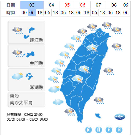 北部及東半部降雨機率偏高,中南部則為多雲時晴偶陣雨的天氣型態、山區降雨機率較高。 圖:中央氣象局提供 北部及東半部降雨機率偏高,中南部則為多雲時晴偶陣雨的天氣型態、山區降雨機率較高。 圖:中央氣象局提供