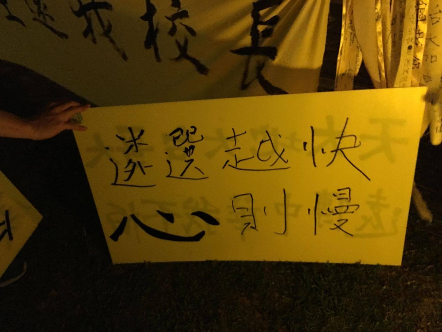 表達「反管訴求」的看板。 圖:翻攝自「台大意識報」臉書 表達「反管訴求」的看板。 圖:翻攝自「台大意識報」臉書