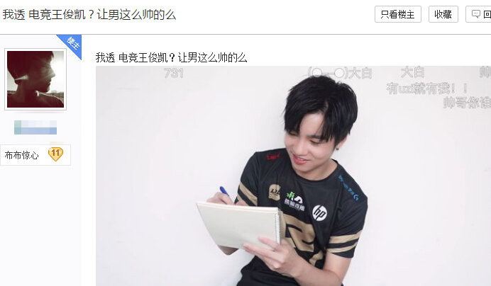 粉絲直說Letme像中國藝人王俊凱。 圖:翻攝自 百度貼吧 粉絲直說Letme像中國藝人王俊凱。 圖:翻攝自 百度貼吧