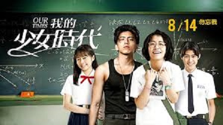 不滿導演陳玉珊將拍續集,益都公司今天提起排除侵害與防止侵害訴訟,請求不得改作「我的少女時代」電影及劇本或宣稱拍攝續集。 不滿導演陳玉珊將拍續集,益都公司今天提起排除侵害與防止侵害訴訟,請求不得改作「我的少女時代」電影及劇本或宣稱拍攝續集。