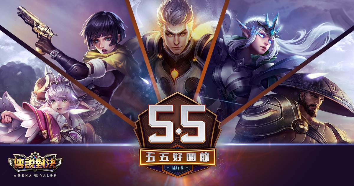 天團五月天為《Garena 傳說對決》量身打造團隊主打歌「I Will Carry You」。 天團五月天為《Garena 傳說對決》量身打造團隊主打歌「I Will Carry You」。