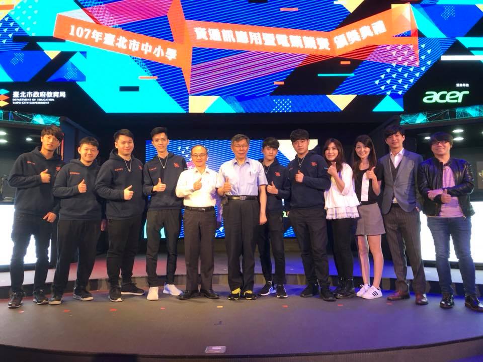 台北市長柯文哲今(6)日現身 107 年臺北市中小學資通訊應用暨電競競賽頒獎典禮。 台北市長柯文哲今(6)日現身 107 年臺北市中小學資通訊應用暨電競競賽頒獎典禮。