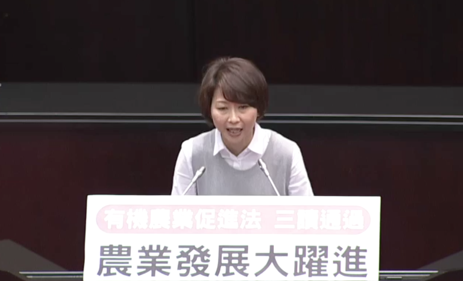 民進黨正國會立委陳亭妃表示,這是歷史的一刻,也是農業大耀進。 圖:翻攝國會直播 民進黨正國會立委陳亭妃表示,這是歷史的一刻,也是農業大耀進。 圖:翻攝國會直播