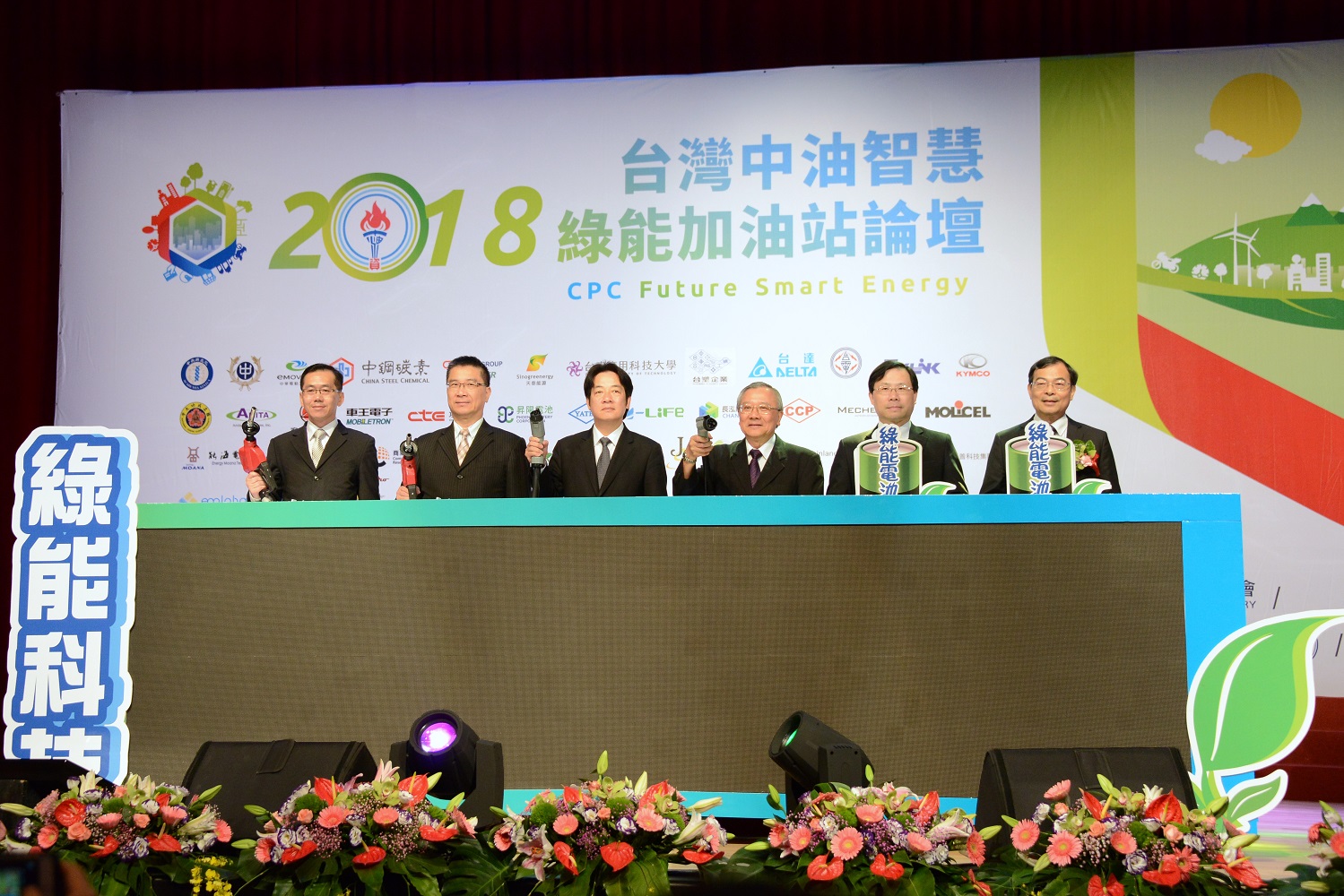 中油公司今(9)日召開以「綠能永續、智能共生、創新轉型」為主軸的「台灣中油智慧綠能加油站論壇暨啟動儀式」。 圖:行政院/提供 中油公司今(9)日召開以「綠能永續、智能共生、創新轉型」為主軸的「台灣中油智慧綠能加油站論壇暨啟動儀式」。 圖:行政院/提供