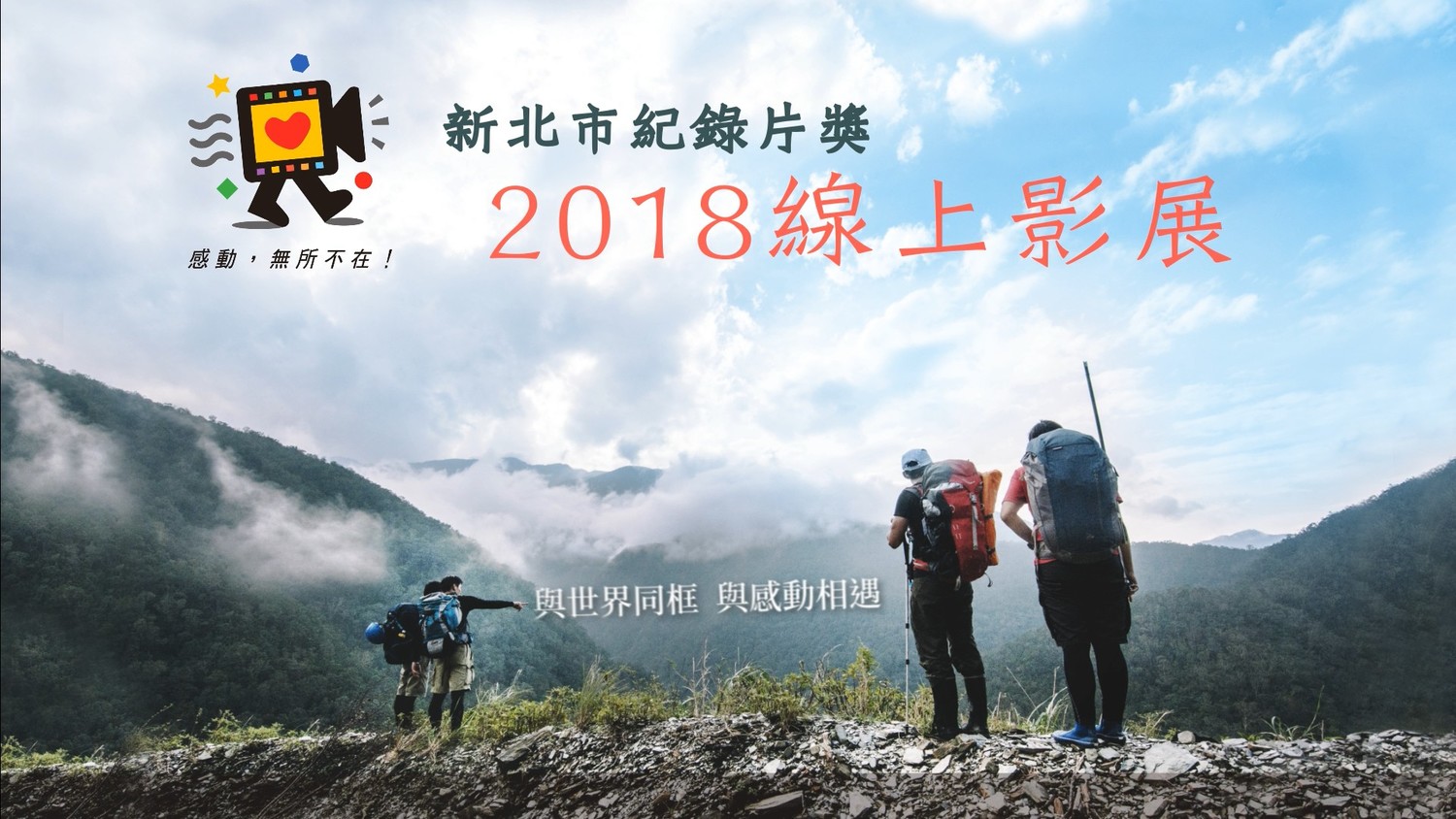 紀錄片《垃圾山水》透過德國藝術家Linna Klauss的巧思,將小珫球上的垃圾轉化為令人驚艷的裝置藝術, 紀錄片《垃圾山水》透過德國藝術家Linna Klauss的巧思,將小珫球上的垃圾轉化為令人驚艷的裝置藝術,