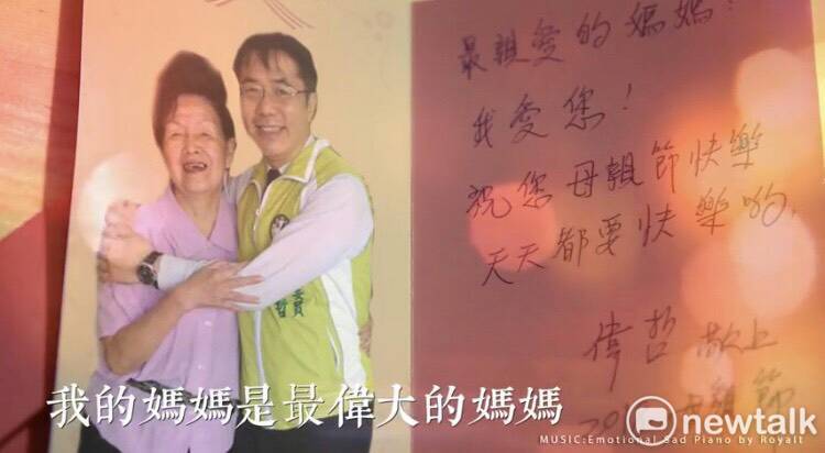 民進黨台南市長提名人黃偉哲在臉書發佈母親節「媽媽篇」CF。 民進黨台南市長提名人黃偉哲在臉書發佈母親節「媽媽篇」CF。