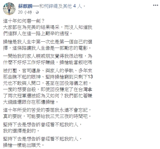 海軍儀隊蘇祈麟上兵代表台灣赴美參加「世界儀隊錦標賽」,勇奪第四名與創辦人特別貢獻獎。 海軍儀隊蘇祈麟上兵代表台灣赴美參加「世界儀隊錦標賽」,勇奪第四名與創辦人特別貢獻獎。