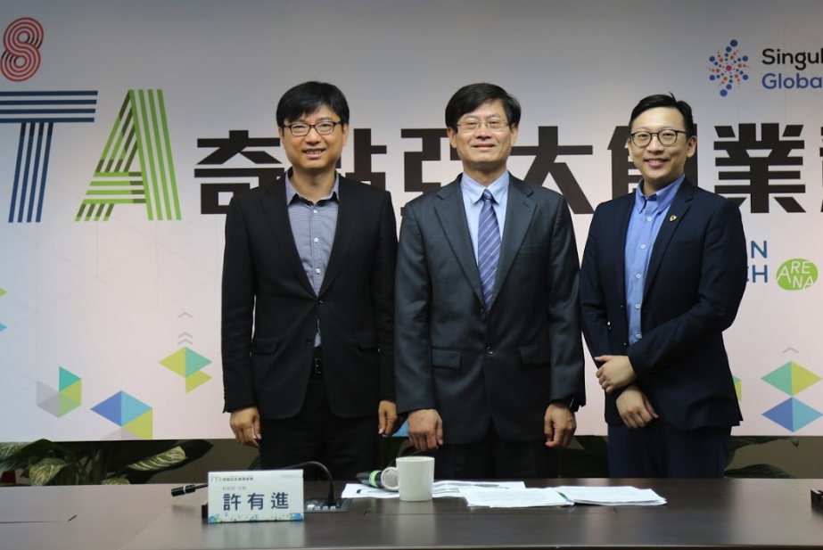 科技部今 (14) 日宣布 2018 年 TTA 奇點大學亞太創業競賽徵案起跑。(左起:科技部產學司司長邱求慧、科技部政務次長許有進、國立臺北科技大學互動設計系教授葛如鈞) 科技部今 (14) 日宣布 2018 年 TTA 奇點大學亞太創業競賽徵案起跑。(左起:科技部產學司司長邱求慧、科技部政務次長許有進、國立臺北科技大學互動設計系教授葛如鈞)