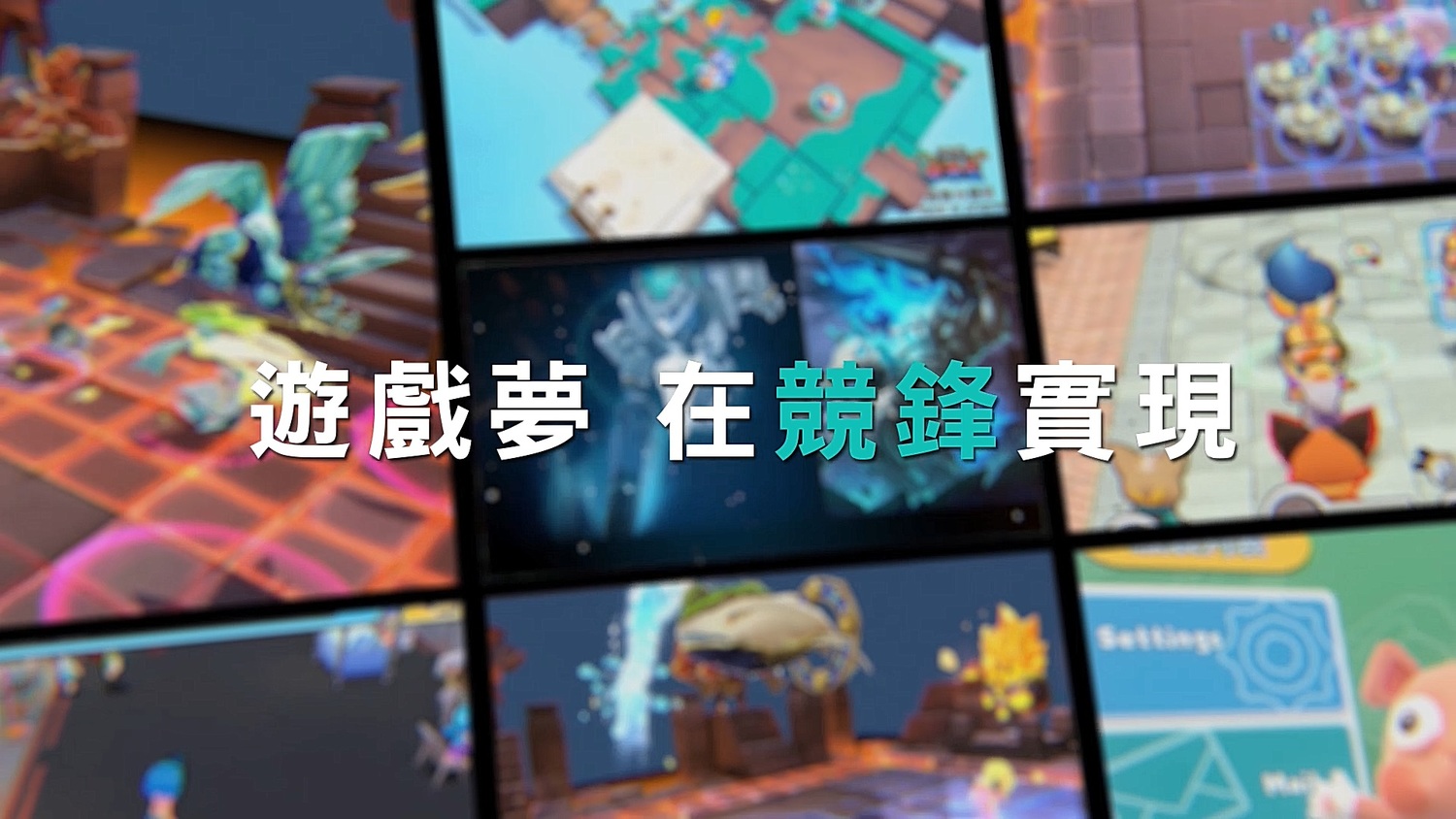 台灣本土遊戲研發公司「JFI Games競鋒國際」為了帶給玩家更多元化的服務,於今日(14)會員平台正式上線進行Beta測試,也同步首映官方形象影片。 台灣本土遊戲研發公司「JFI Games競鋒國際」為了帶給玩家更多元化的服務,於今日(14)會員平台正式上線進行Beta測試,也同步首映官方形象影片。