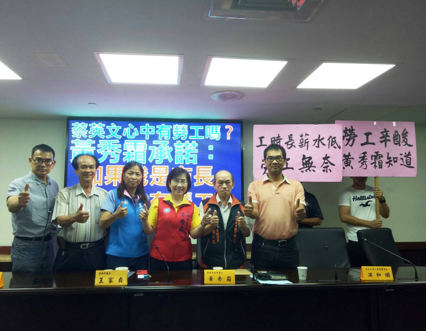 黃秀霜舉行記者會提出勞工政策,承諾若當選市長,市政府一定要為勞工謀福利。 黃秀霜舉行記者會提出勞工政策,承諾若當選市長,市政府一定要為勞工謀福利。