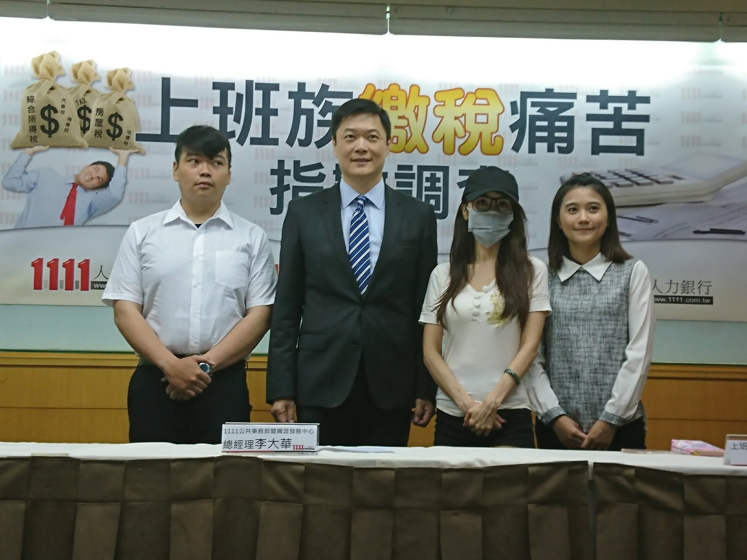 1111人力銀行公共事務部暨職涯發展中心總經理李大華表示,因為大多數的納稅人是自行申報,在固定的薪資收入條件下,如何節稅少繳一點,成為納稅人最困擾的議題。 圖:1111人力銀行提供 1111人力銀行公共事務部暨職涯發展中心總經理李大華表示,因為大多數的納稅人是自行申報,在固定的薪資收入條件下,如何節稅少繳一點,成為納稅人最困擾的議題。 圖:1111人力銀行提供