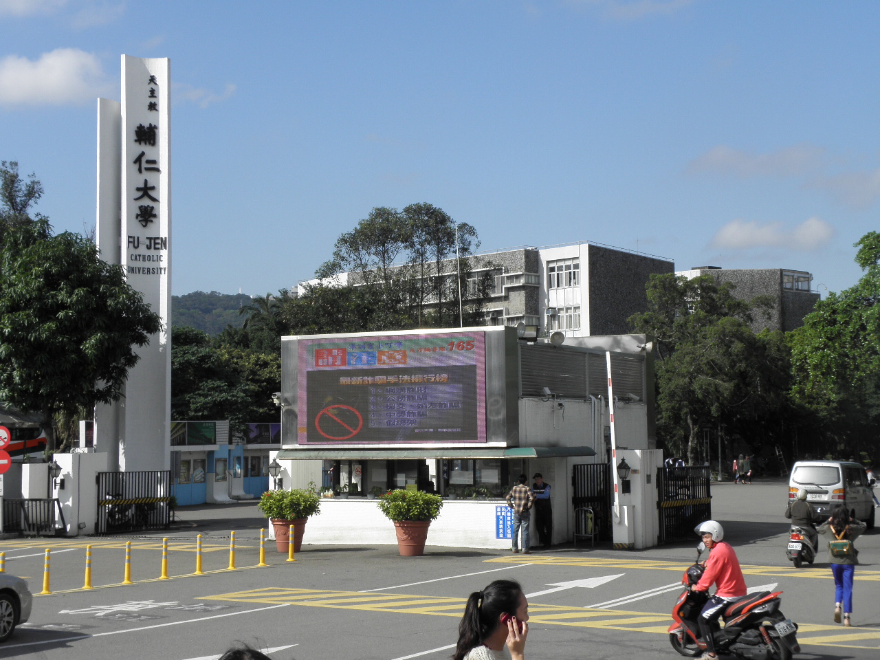輔仁大學決議107學年度新生之學雜費調漲2.5%,輔仁大學反漲學費行動小組表示嚴厲反對。 輔仁大學決議107學年度新生之學雜費調漲2.5%,輔仁大學反漲學費行動小組表示嚴厲反對。