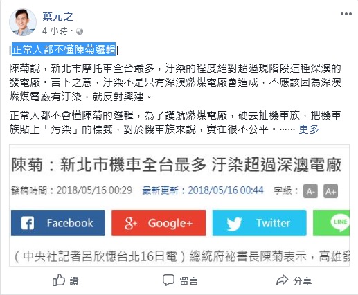前台北縣長周錫瑋在臉書貼文,以「燃煤、燃油傻傻分不清,能源政策靠陳菊?我哭了…」狂酸陳菊。 前台北縣長周錫瑋在臉書貼文,以「燃煤、燃油傻傻分不清,能源政策靠陳菊?我哭了…」狂酸陳菊。