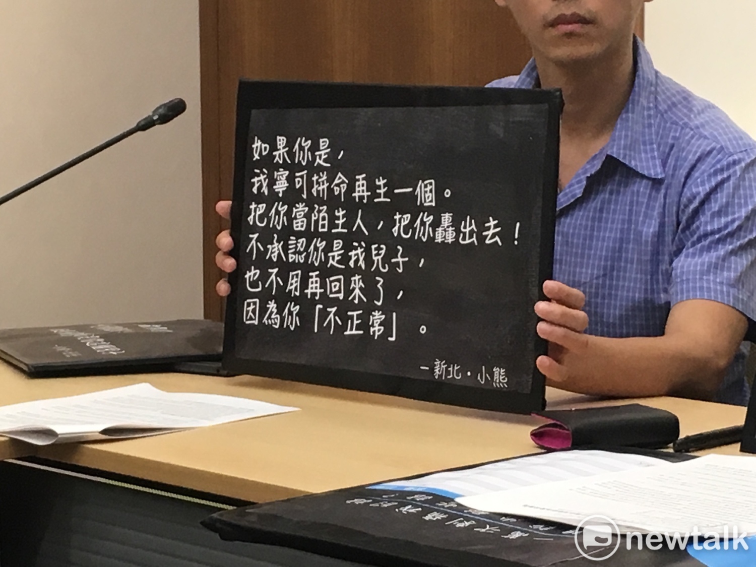 婚姻平權大平台特別選在今天舉行記者會,將募集到的204則同志族群的生命故事告訴社會大眾,辨識痛苦背後的原因,盼未來能將歧視降到最低。 圖:黃韋銓/攝 婚姻平權大平台特別選在今天舉行記者會,將募集到的204則同志族群的生命故事告訴社會大眾,辨識痛苦背後的原因,盼未來能將歧視降到最低。 圖:黃韋銓/攝