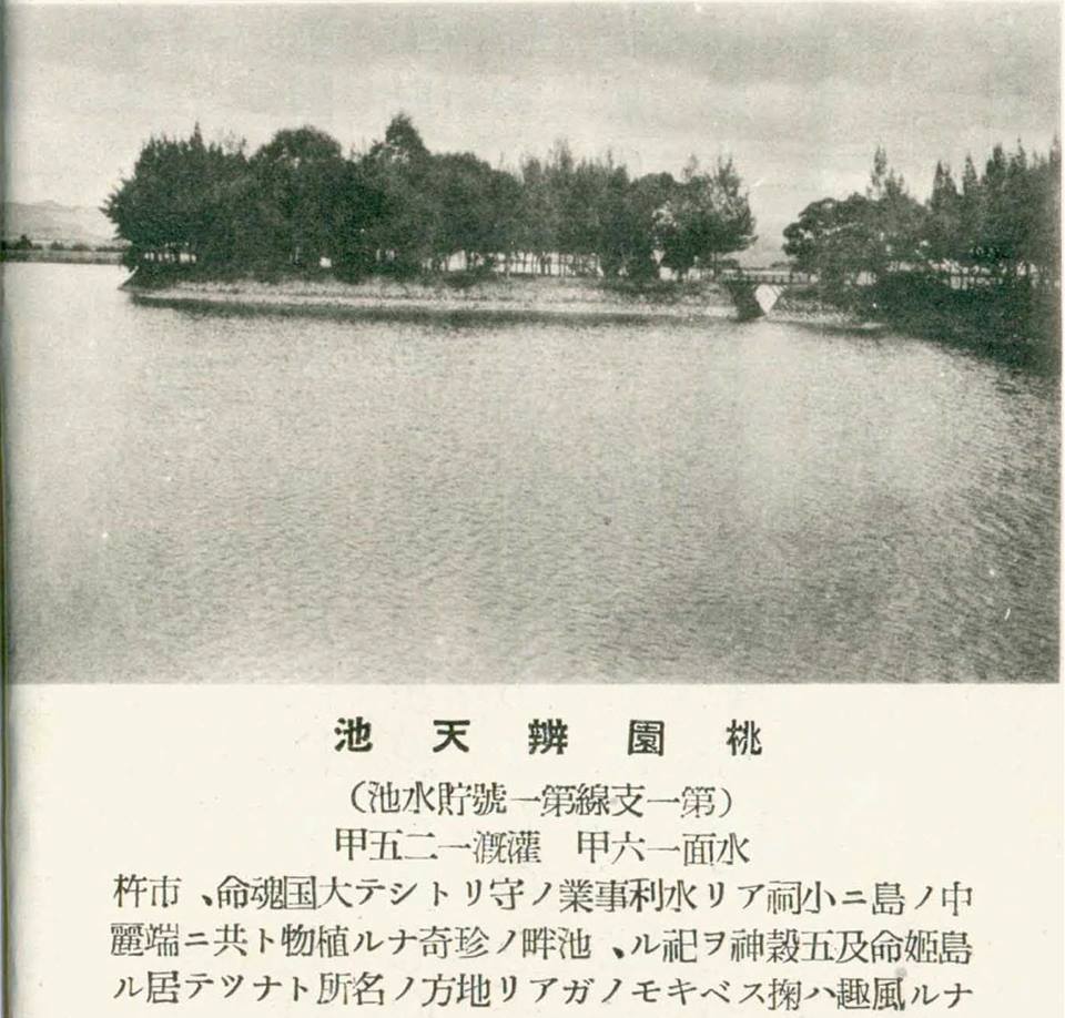 八田與一建造了桃園大圳,引大漢溪水灌溉,並串聯各個埤塘。 八田與一建造了桃園大圳,引大漢溪水灌溉,並串聯各個埤塘。