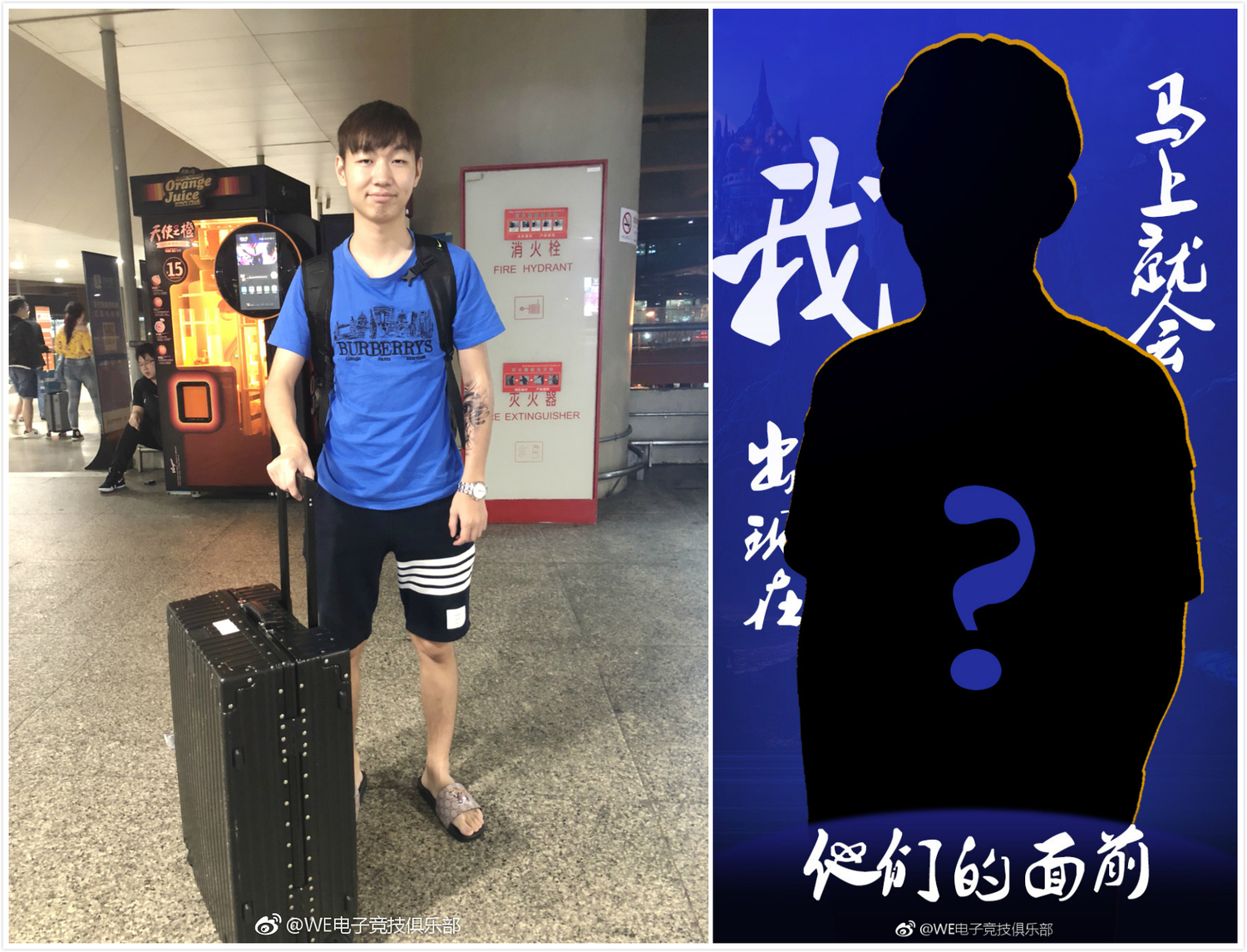 《英雄聯盟》季中賽剛落幕,無緣季中賽的戰隊也紛紛進行補強或練習,中國戰隊WE便在今(21)日釋出消息,不僅預告著打野選手「Condi」向人傑即將回歸,更表示有新的AD選手即將加入,外界揣測應是S4世界冠軍AD選手「imp」具晟彬。 圖:翻攝自 Team WE 官方微博 《英雄聯盟》季中賽剛落幕,無緣季中賽的戰隊也紛紛進行補強或練習,中國戰隊WE便在今(21)日釋出消息,不僅預告著打野選手「Condi」向人傑即將回歸,更表示有新的AD選手即將加入,外界揣測應是S4世界冠軍AD選手「imp」具晟彬。 圖:翻攝自 Team WE 官方微博