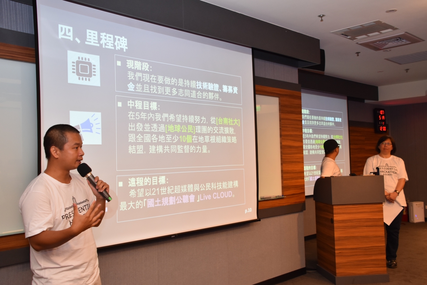 首屆「總統盃社會創新黑客松」競賽於今(21)日公布前十名複選提案名單,將於6月2日舉行決選暨頒獎典禮,選出5隊卓越團隊,落實提案。 圖:中華文化總會/提供 首屆「總統盃社會創新黑客松」競賽於今(21)日公布前十名複選提案名單,將於6月2日舉行決選暨頒獎典禮,選出5隊卓越團隊,落實提案。 圖:中華文化總會/提供