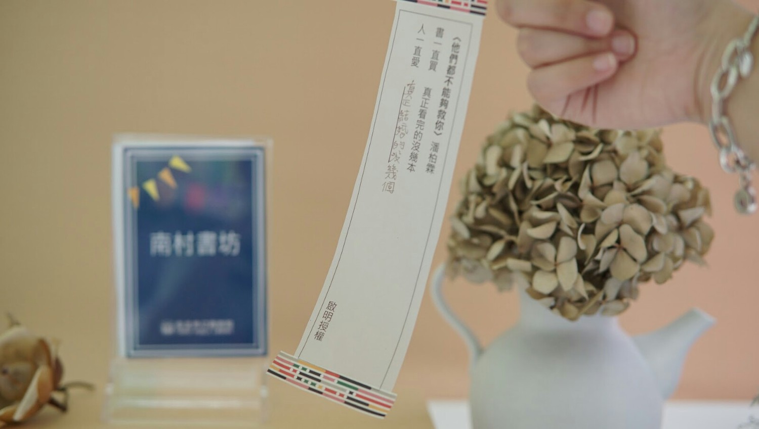 除了書展外,還有體驗活動,包含參雨朋友和詩人隔空互動的文學心詩籤,本周末(25、26日)限定「南村解謎」系列活動。 圖:台北市政府提供 除了書展外,還有體驗活動,包含參雨朋友和詩人隔空互動的文學心詩籤,本周末(25、26日)限定「南村解謎」系列活動。 圖:台北市政府提供