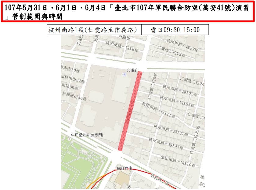 「台北市107年軍民聯合防空(萬安41號)演習」將在5月31日、6月1日及4日舉行，預估將有3條公車路線受影響，並取消停靠1個站位。