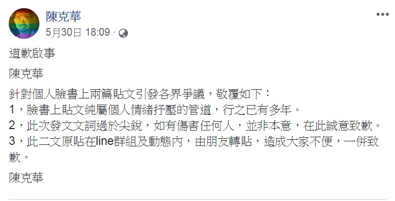 在臉書上發表仇女言論的名醫詩人陳克華,引發網友撻伐。他最膾炙人口的一首詩,應該就是藍營多年來競選時的御用主題曲〈台北的天空〉。 在臉書上發表仇女言論的名醫詩人陳克華,引發網友撻伐。他最膾炙人口的一首詩,應該就是藍營多年來競選時的御用主題曲〈台北的天空〉。