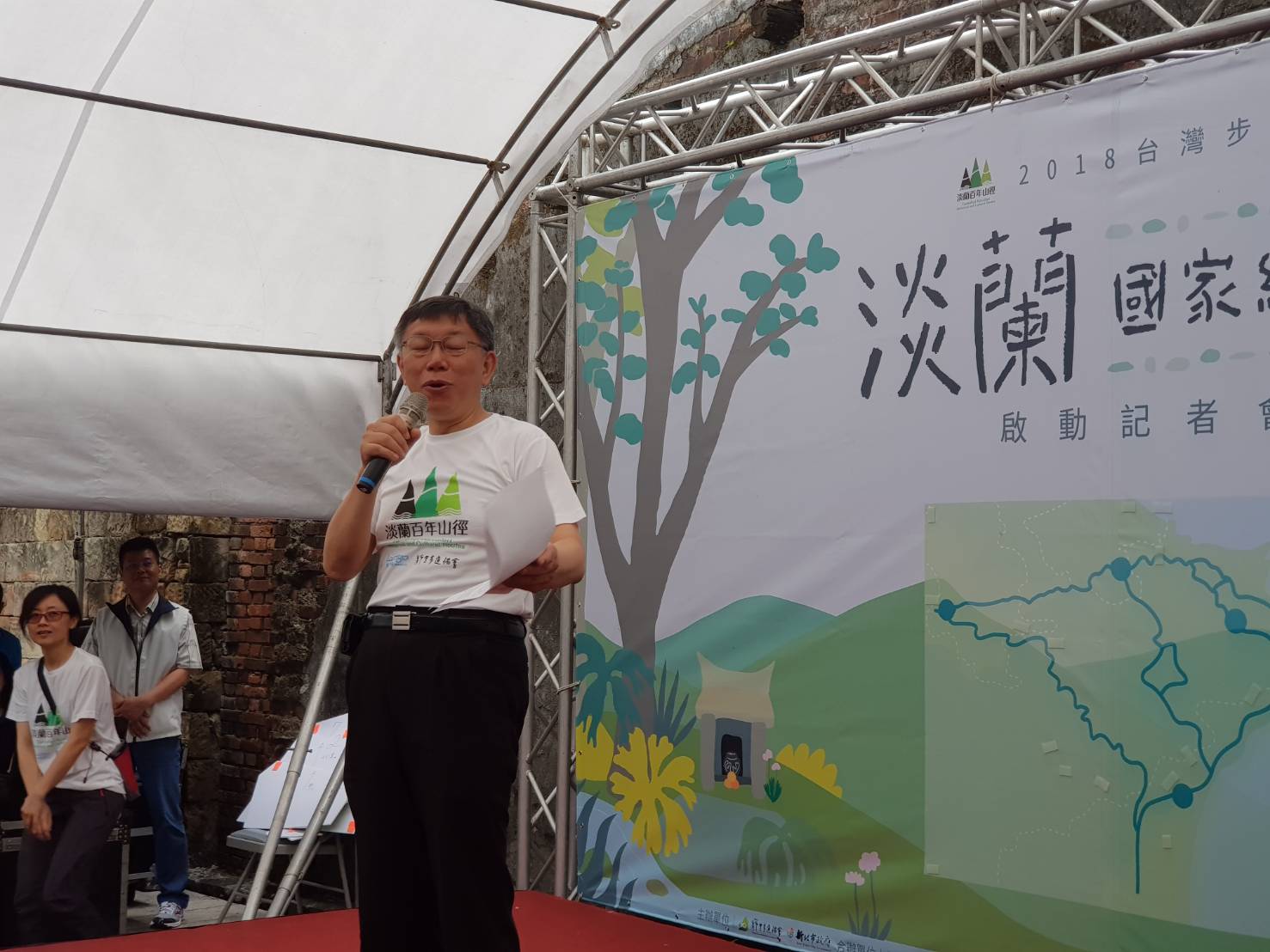 新北市長朱立倫及台北市長柯文哲共同參觀淡蘭古道。