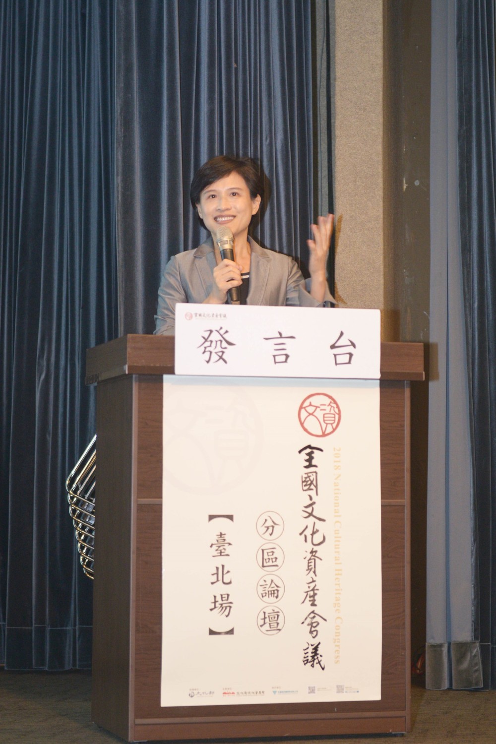 「2018全國文化資產會議」第三場分區論壇台北場今日於集思台大會議中心舉行。 「2018全國文化資產會議」第三場分區論壇台北場今日於集思台大會議中心舉行。