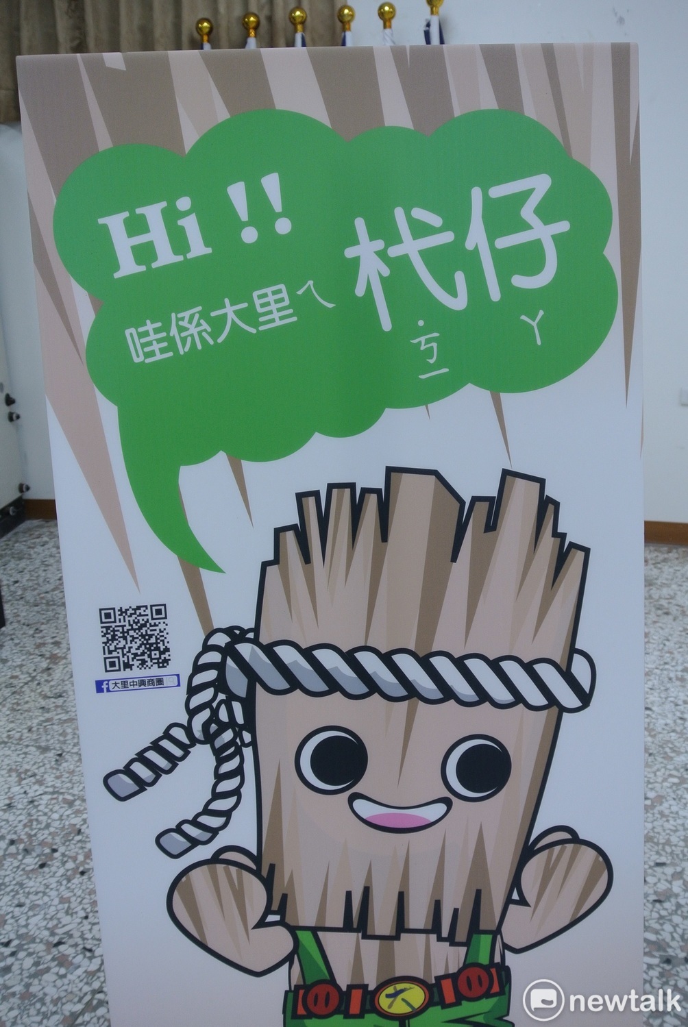 與會來賓為「杙仔」揭牌。