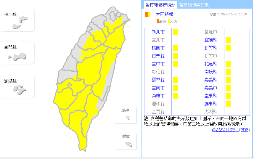 中央氣象局在剛剛14時再度大雷雨警訊，針對台北市、新北市、桃園市、宜蘭縣這4個縣市，預估大雷雨持續時間至15時，請外出朋友慎防劇烈降雨。