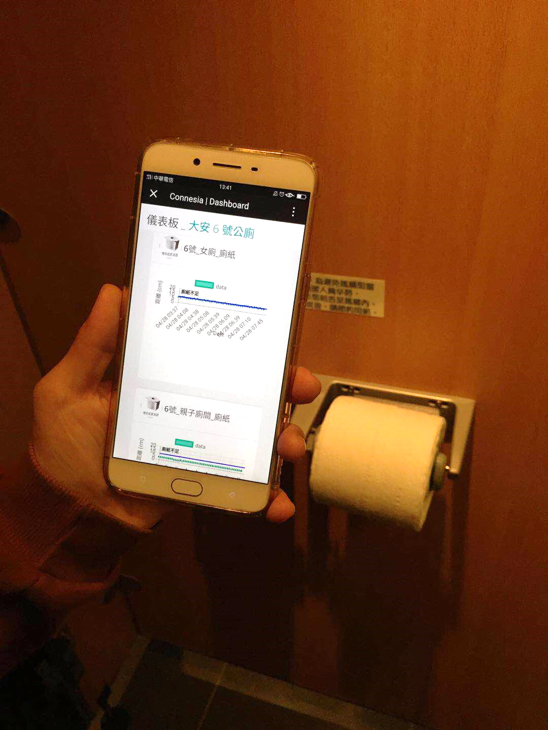 透過物聯感測器掌握衛生紙等狀況,並偵測有無異味,當衛生用品不足或異味濃度超標時,可即時通知值班管理人員補充用品或適時清掃。 圖:台北市工務局提供 透過物聯感測器掌握衛生紙等狀況,並偵測有無異味,當衛生用品不足或異味濃度超標時,可即時通知值班管理人員補充用品或適時清掃。 圖:台北市工務局提供
